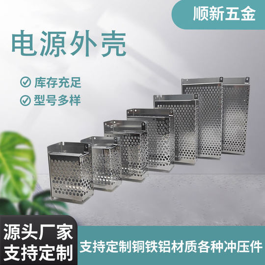 Switching Power Supply Aluminum Shell Industrial Power Supply Shell Profile Shell Box 50W60W100W Aluminum Alloy Shell