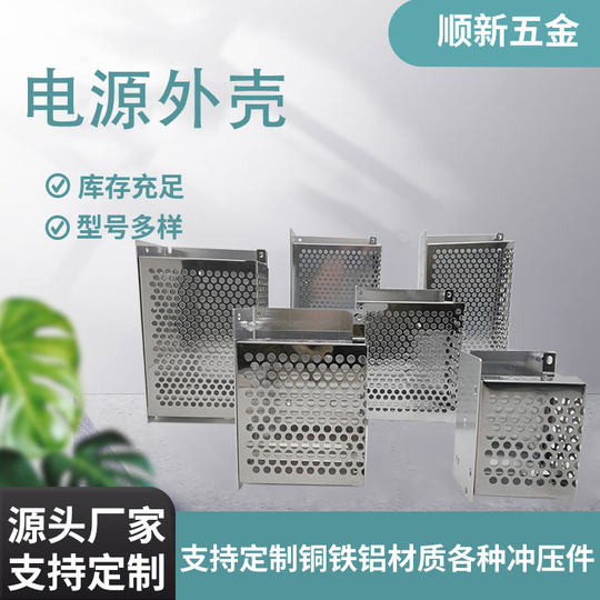 Switching Power Supply Aluminum Shell Industrial Power Supply Shell Profile Shell Box 50W60W100W Aluminum Alloy Shell