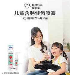 Yanyantang mouth spray baby children fresh anti -cavities anti -bacteriostatic and eloquence, baby breaths, clean up upgrade