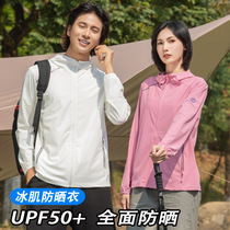 Summer anti-UV skin clothing elastic outdoor sun protection clothing for men original gauze type cool skin ice silk sun protection clothing for women