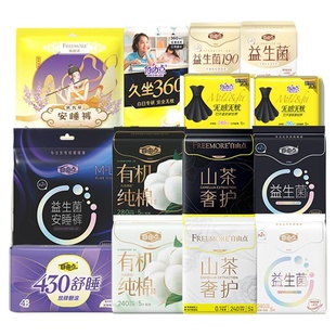 自由点益生菌卫生巾组合共8件