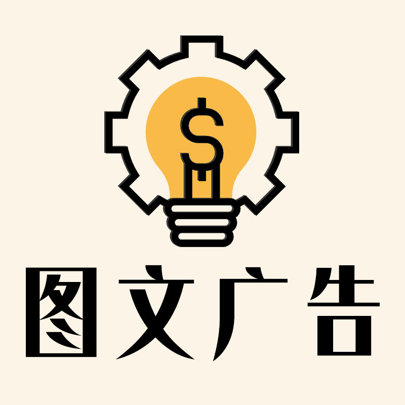 图文广告印务的LOGO