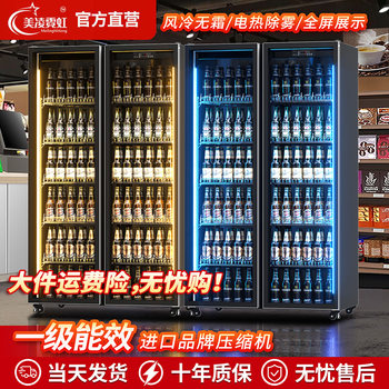 Meiling Neon Commercial Beverage Refrigeration and Preservation Cabinet Internet-Famous Cabinet Beverage Display Cabinet Beer Cabinet Bar Three-Door Freezer