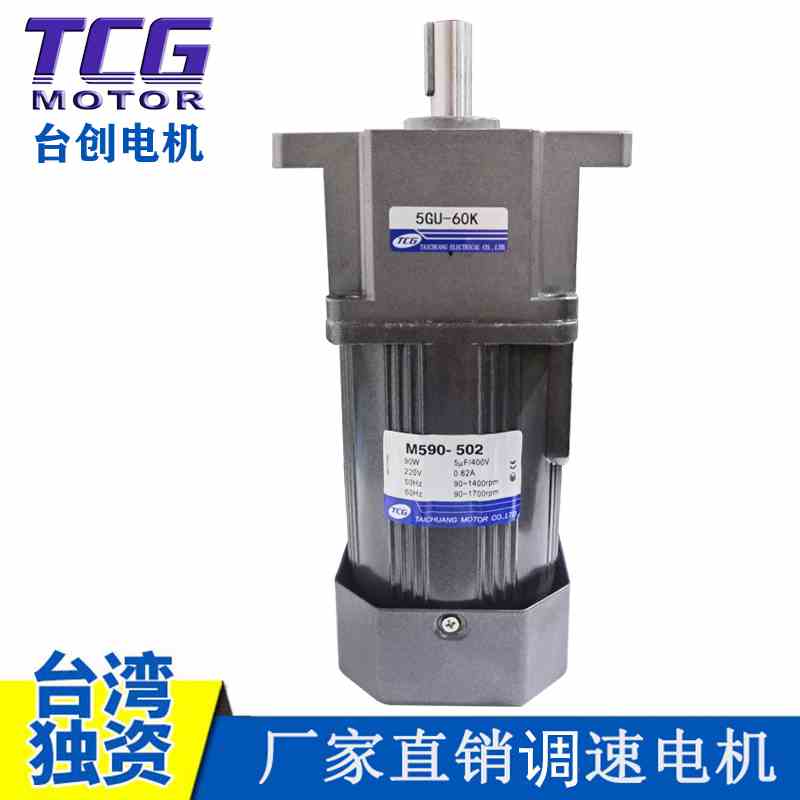 TCG bench innovation speed motor 60W fixed speed 90W40W15W AC deceleration motor 25W single-phase 220V brake-Taobao