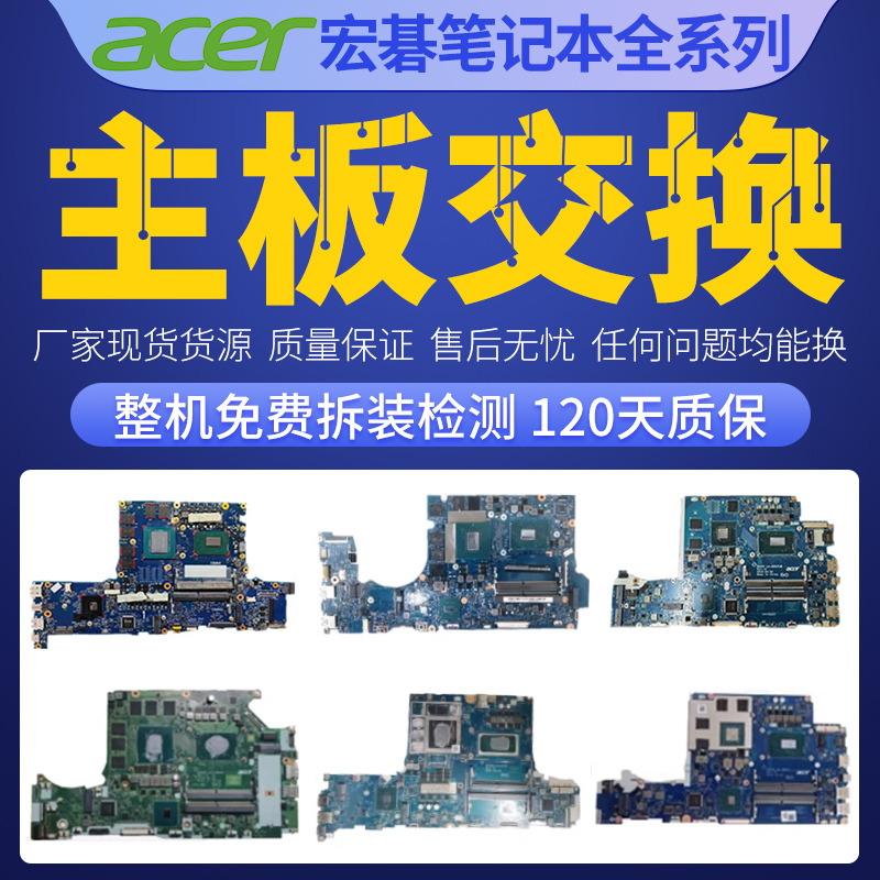 1Acer Laptop Full Range Predator Shadow Knight Legend Pt917 Ph An517 Motherboard