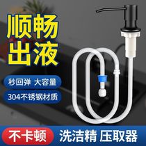 Sink detergent press dispenser kitchen sink detergent soap liquid press bottle extension tube artifact