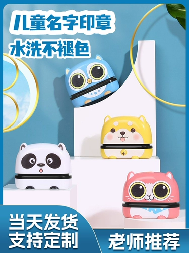 Детская печать для детского сада, водонепроницаемая именная наклейка для школьников, форма, медицинская маска