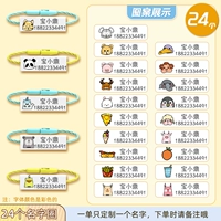 24 обычные шаблоны + имя + номер мобильного телефона [настройка цвета по умолчанию]