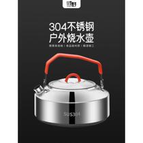 High-end 04 stainless steel outdoor kettle portable tea making self-driving camping picnic food grade open flame kettle fans