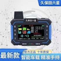 German Japanese import for a long time Beidou test-meter smart handheld on-board six-star upgrade with gps area test