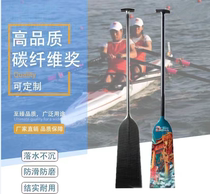 Fiber dragon boat paddle dragon boat pulp wooden paddle high-end carbon fiber dragon boat paddle small water dragon boat paddle dedicated for competition