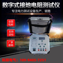 Germany and Japan imported digital ground resistance tester charging ground resistance tester with battery grounding