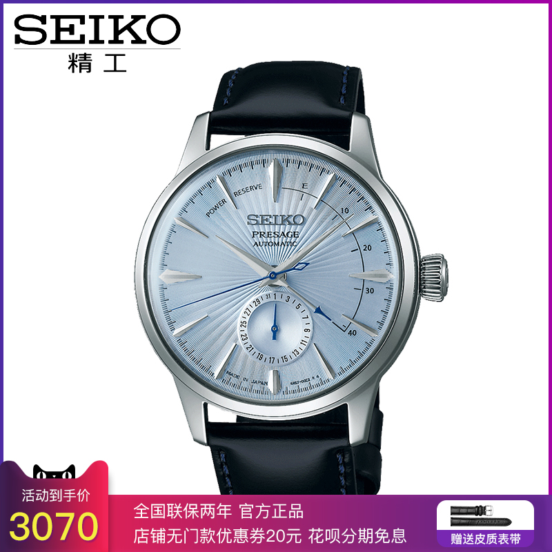 seiko wang lee hom