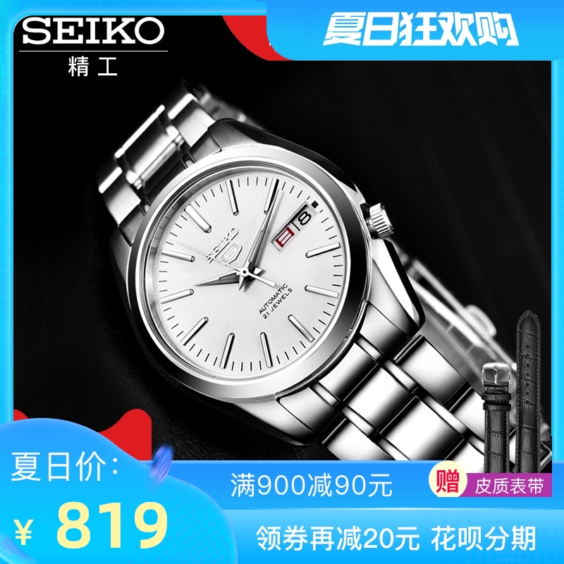 seiko 5 couple watch