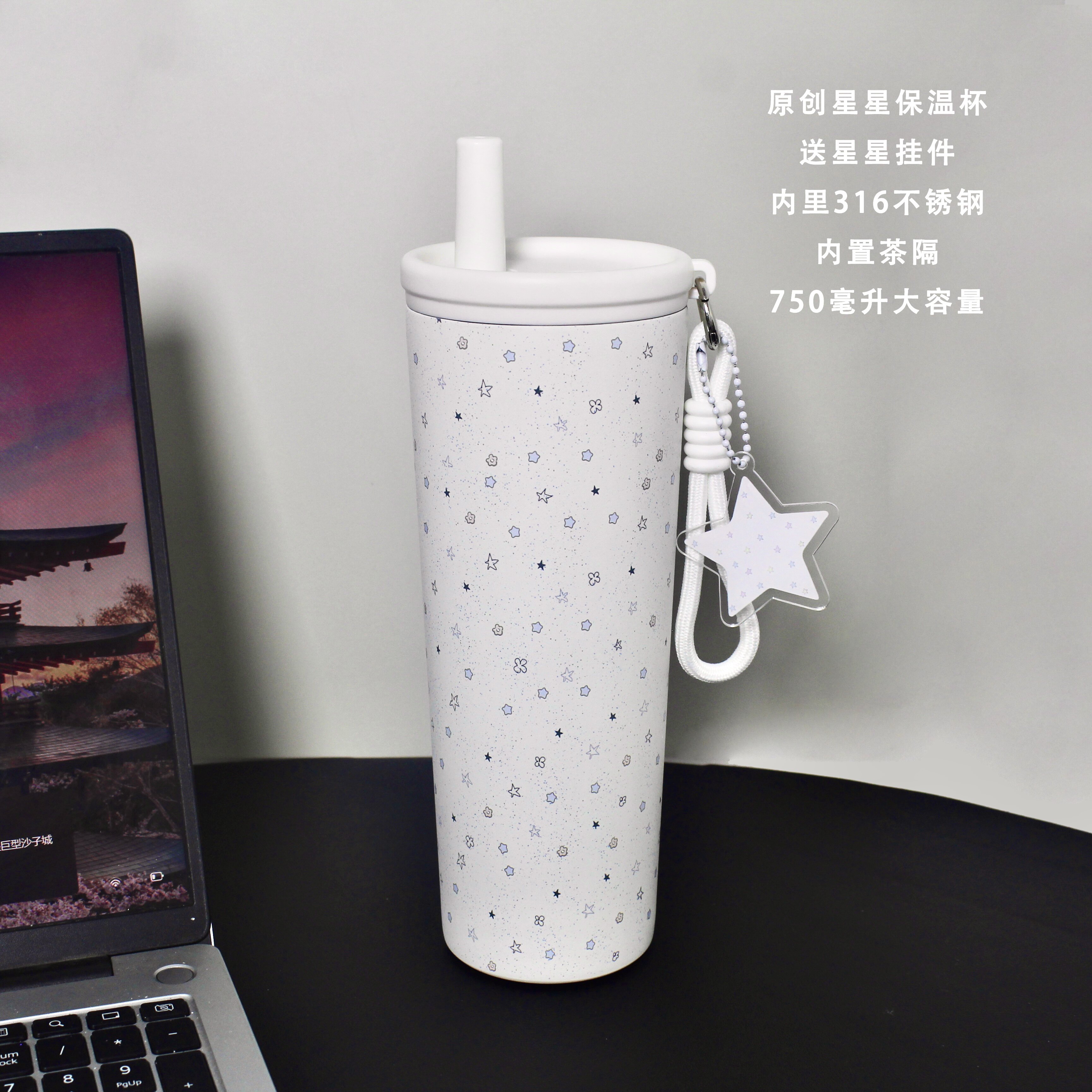 原创满天星星保温杯316吸管杯女生高颜值水杯出门外带大容量杯子