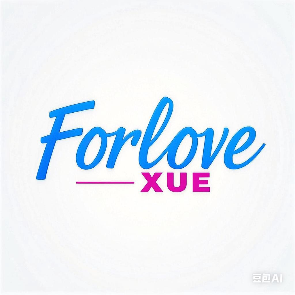 ForloveXuE