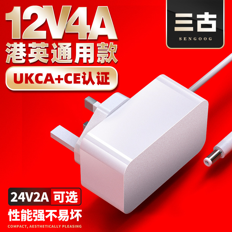 British Standard Ukca Certified 12V4A Power Adapter 24V2A High-Quality Horizontal 48W High-Power White Power Supply