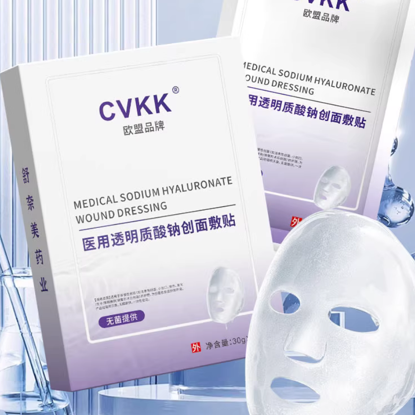 医用级冷敷贴面膜型医美术后二类械字号保湿护理舒缓透明质酸钠贴