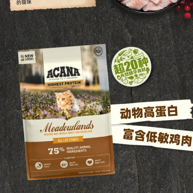 爱肯拿进口牧场盛宴猫粮