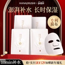 拍3  花印山茶花保湿面膜共到手30片