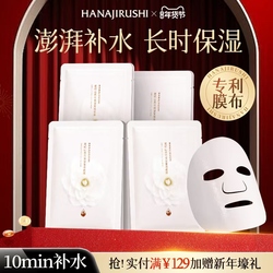 拍3  花印山茶花保湿面膜共到手30片