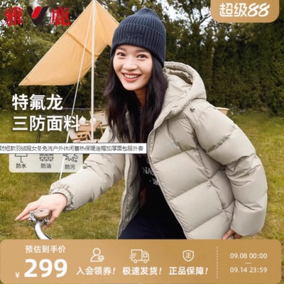 三防短款面包服雅鹿连帽