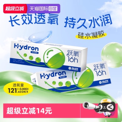 【自营】海昌隐形近视眼镜硅水凝胶跃氧日抛30片高透氧水润