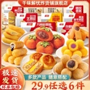 【任选6】千味央厨炸物小吃合集！