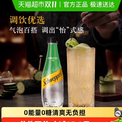 柠檬味苏打水瓶整箱官方碳酸饮料