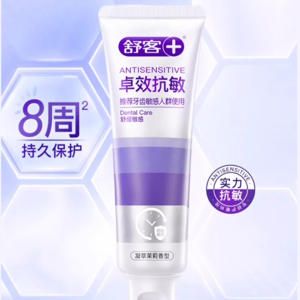 【重磅新品】舒客卓效