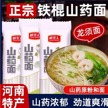 诚实人山药龙须面低脂肪主食面条粗杂粮
