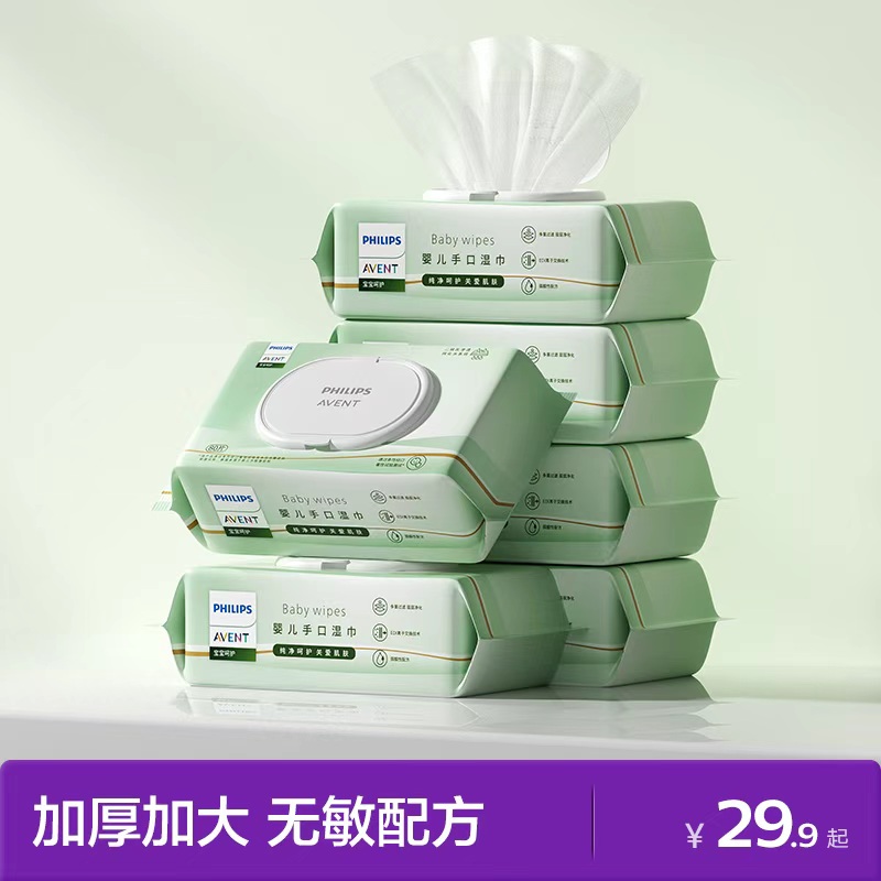 飞利浦新安怡婴儿湿巾手口专用湿纸巾棉柔巾儿童新生宝宝80抽/包