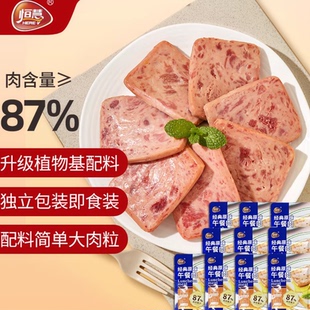 恒慧午餐肉即食速食40g*20袋