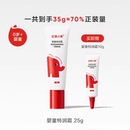 2支！红色小象婴童特润霜面霜