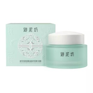 御泥坊氨基酸泥膜控油去黑头80g
