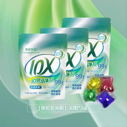 乐扣洗衣凝珠持久留香4合1洗衣液250g10倍洁净力除螨除菌护衣服色