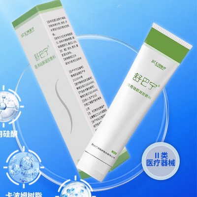 舒巴宁医用硅酮凝胶辅料