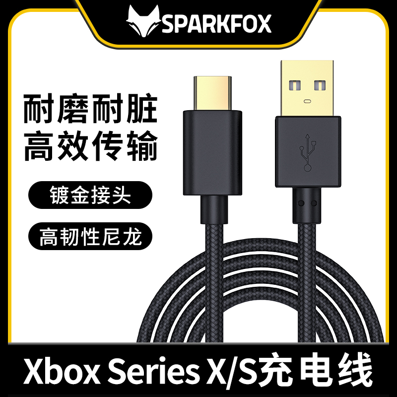 SparkFox Flash Fox Original XBOX SERIES S WIRELESS GAMING HANDLE CHARGING LINE 4M COMPUTER PC CONNECTION LINE USB WIRE SERIES X DATA LINE ACCESSORIES