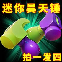 Creative decompression gravity carrot hammer childrens toy mini convenient massage interactive artifact boy and girl gift