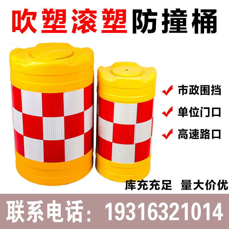 Hunan brand new material water injection containment 1 8 m 1 5 m Anti-collision barrel Three-hole water Horse municipal road isolation pier construction-Taobao