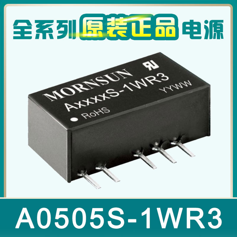 A0505S-1WR3 A0503 0509 0512 0515 0524S-1WR3 金升阳电源模块