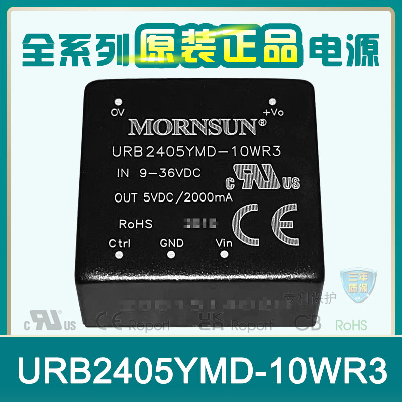 URB2405YMD-10WR3 URB2403 2409 2412 2415 2424YMD-10WR3 金升阳
