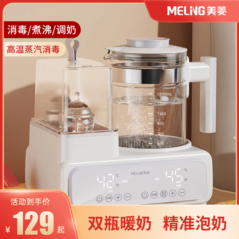 Maring Baby Bottle Sterilizer Warm Milk Two-in-one Warm Milk Machine Home Thermostatic Pot of Milk Hot Water Kettle All-in-one-Taobao