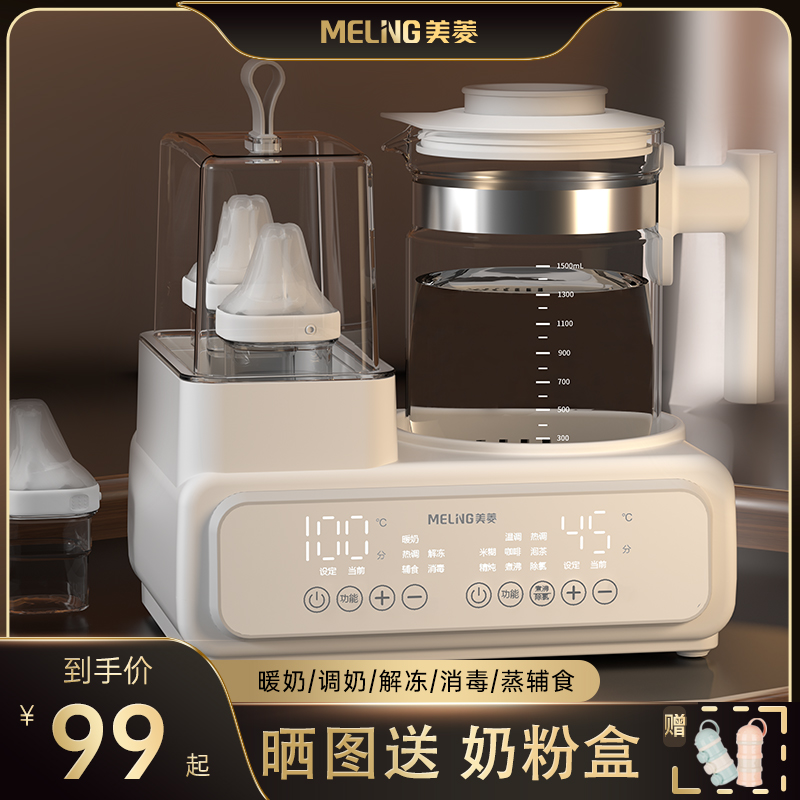 Beauty Cream Bottle Disinfection Thermostatic Pot integrated baby flush milk powder Kettle Hot Miller breast milk Breast Milk Warm Miller Heating-Taobao