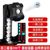 Intelligent table tennis serving machine with ball net automatic home professional single serving machine training serve