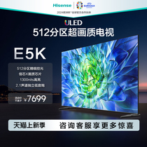 Haixin TV 85E5K 85 Inch ULED 512 Partition Control Light 1300nits Highlight TV 85