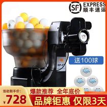 Huipong HP07 table tennis server portable fully automatic professional server home single practice trainer