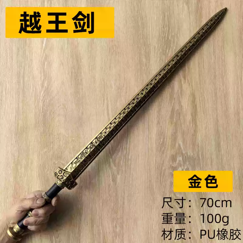 巫师3杰洛特湖女之剑COS狂猎刀剑武器猎魔人白狼游戏道具橡胶玩具