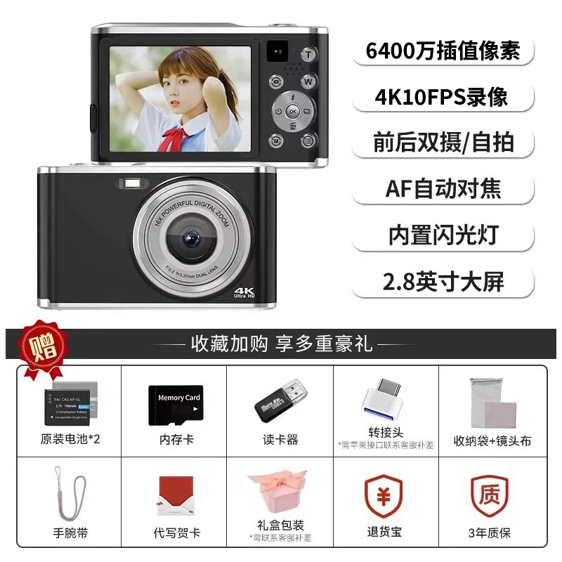 Цифровая камера 4K начального уровня, портативная женская маленькая камера, HD-путешествие, студентская карта, сменяет CCD
