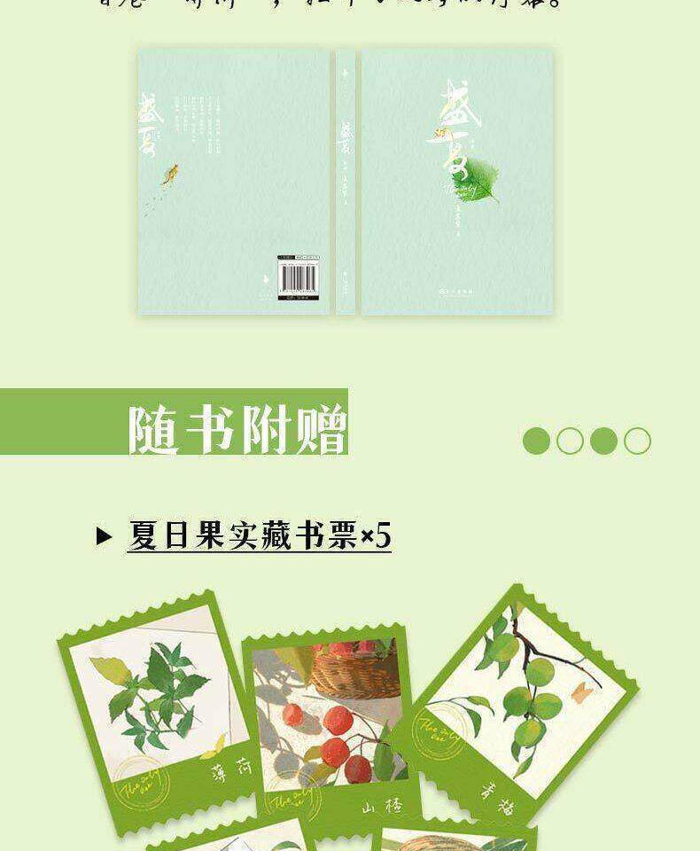 A Certain Someone novel character profile card for Jiang Tian